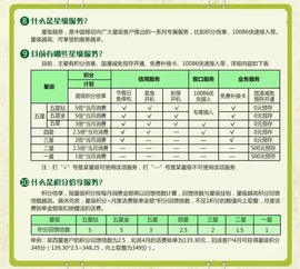 怎样成为中国移动贵宾客户？