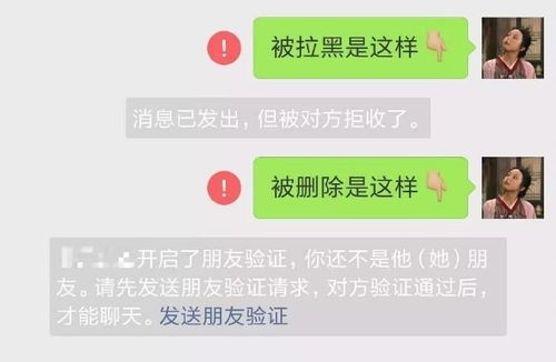 小技巧 微信被拉黑 删除后如何挽回