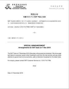 12月7日香港Sat考试成绩查,sat考试成绩多长时间才能查到