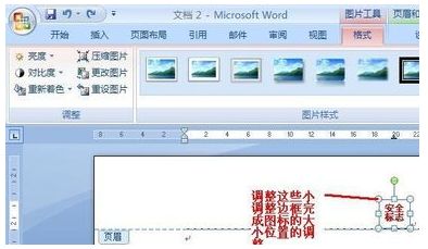 word中如何设置公司抬头 