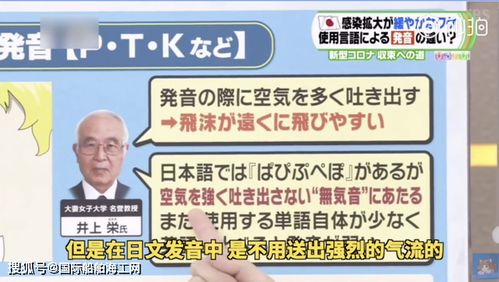 日本研究出日本人抗疫一大优势,不知道川普看了视频会不会拉着英澳跟日本急