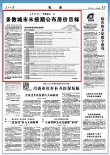 中银国际证券科创板股票限价申报和市价申报的要求是什么？