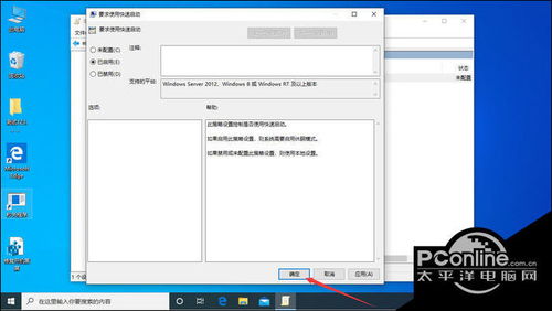 win101909安装慢