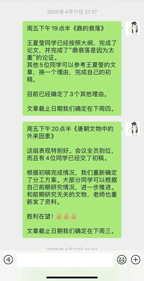 毕业论文附件写错