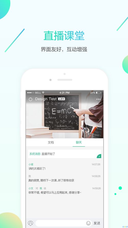 名师e学堂可以分屏吗