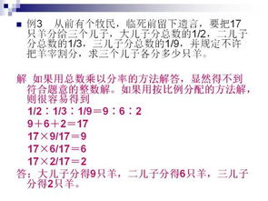 资料21期 小学数学应用题解题思路及方法