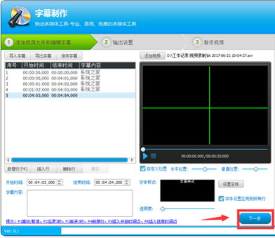 视频编辑专家7.2官方