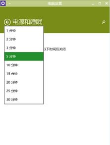 win10电源管理设置高性能