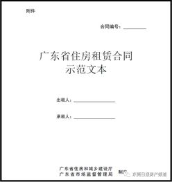 房屋租赁合同 租期8年，租金递增，印花税要贴多少？