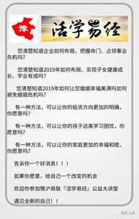 豫沪商联 活学易经 公益大讲堂将于4月23日在上海举行