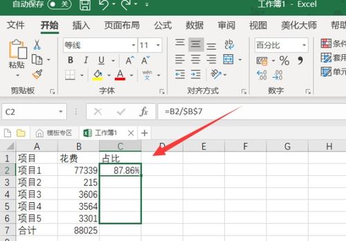 在Excel中有一个总量数和一个提交总数用什么函数算出提交量的百分比