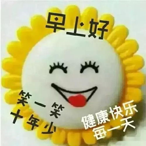 如果你是黄金,烧得时间越久,便越是发光发亮,早安