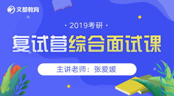 研究生辅导班，北京有考研辅导班的机构吗