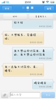 他说我让他累了,他说不想因为他的以后耽误我 我们分手四十多天了,我昨天给他发了照片,他回我了,你们 