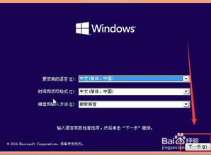 win10联想原版镜像u盘安装教程