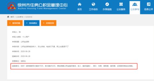 徐矿集团如何在网上查询个人住房公积金(徐州公积金查询官网)