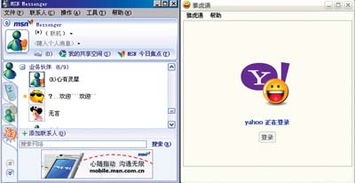 我需要知道MSN、Skype和雅虎通哪个日本人用的比较多。