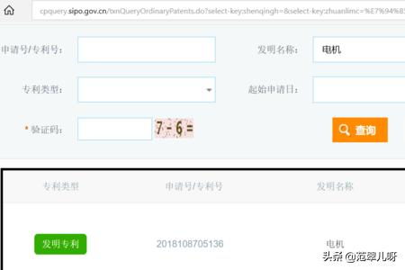 专利怎么查询