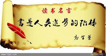 一则关于读书的名言_读书名言20个字？