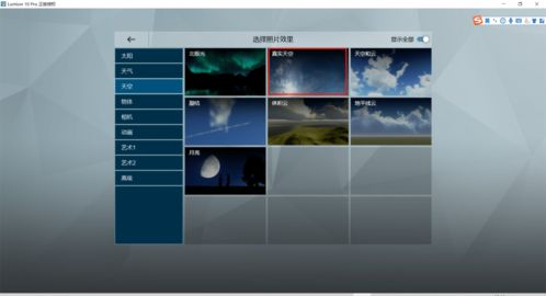 软件小讲堂 快速上手 Lumion写实表现特效设置流程 1 镜头与光环境