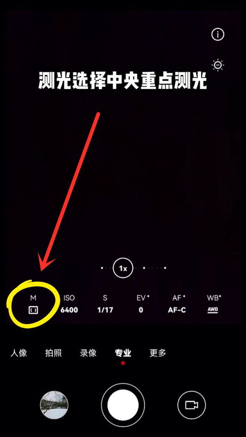 华为手机怎样拍雪景更漂亮 通过这样设置,就能搞定