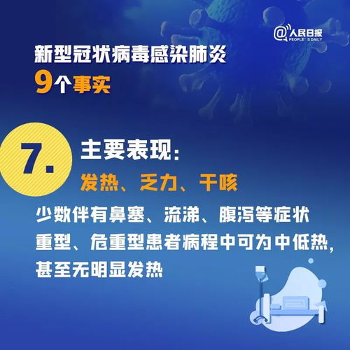 一次聚餐6人确诊新冠肺炎 关于新冠肺炎的这9个事实你一定要知道