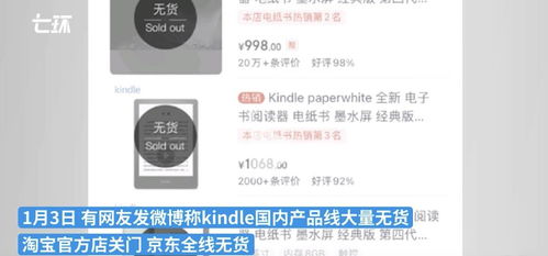 Kindle退出中国市场 亚马逊回应