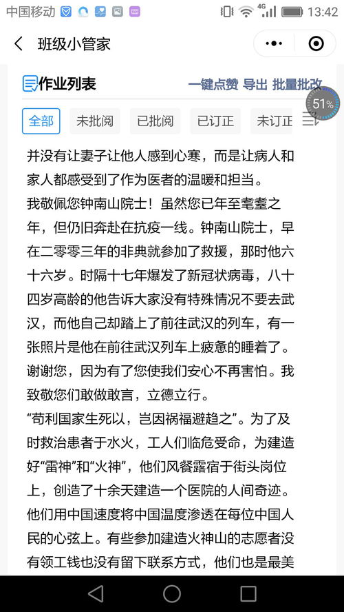 线上教育我发现 掬起生命活水 上好成长大课