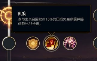 lol英雄联盟2018s8.13寒冰射手 艾希符文推荐