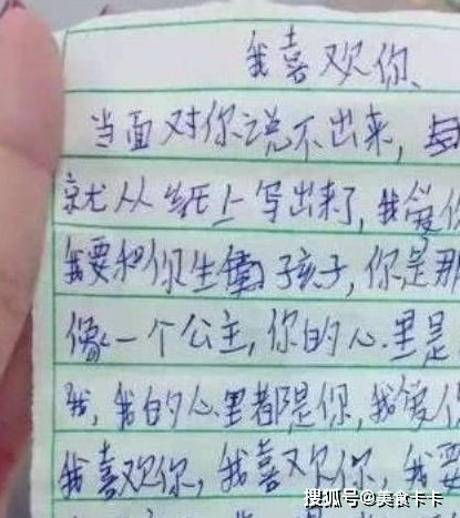 老师收作业发现3封情书,小学生写得很有文采,大学生都自愧不如