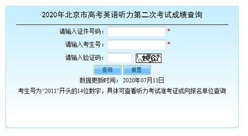 北京教育考试院查分 石家庄教育考试院官网中考成绩查询