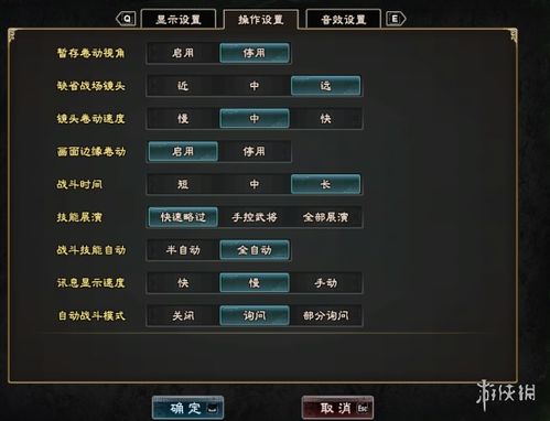 win10三国群英传怎么全屏设置