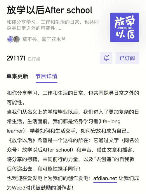 播客推荐 你无法成为你没见过的人 