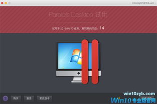 parallels13安装win10
