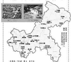 重庆特色景观旅游名镇名村地图 出炉 