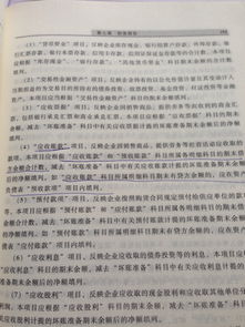 资产负债表的预收账款怎么填