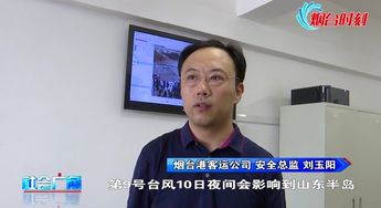 关注台风 利奇马 航空 车站 码头各交通运输单位已做好应对准备