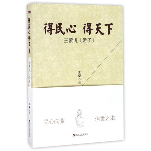 得民心者得天下作文400字