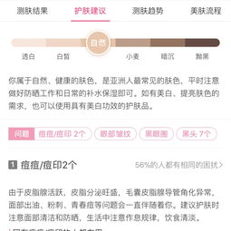 分享一个能测试皮肤的APP 名字就叫 美图美妆