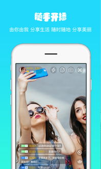 由你直播app下载 由你直播手机客户端下载v1.0.4 安卓版 当易网 