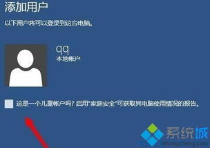 win10如何开启青少模式