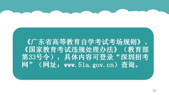 深圳如何报名自考,深圳自考新生报名流程