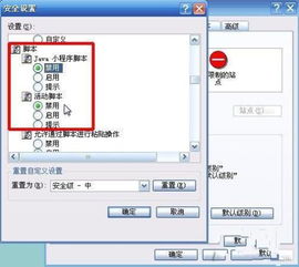 在任何网页上都无法使用右键,如何解除？