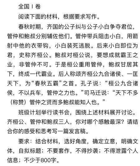 高考作文 11篇作文题中到底隐藏了什么文章,为何家长大呼孩子还是要多读书