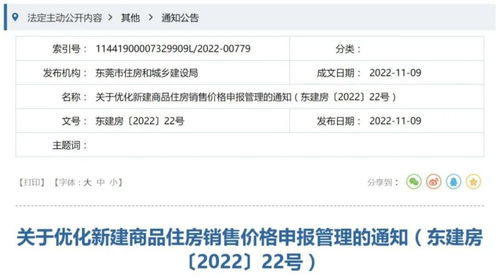 深圳人才房配售方案发布 无积分 不轮候 今起申购 深圳楼市早7条