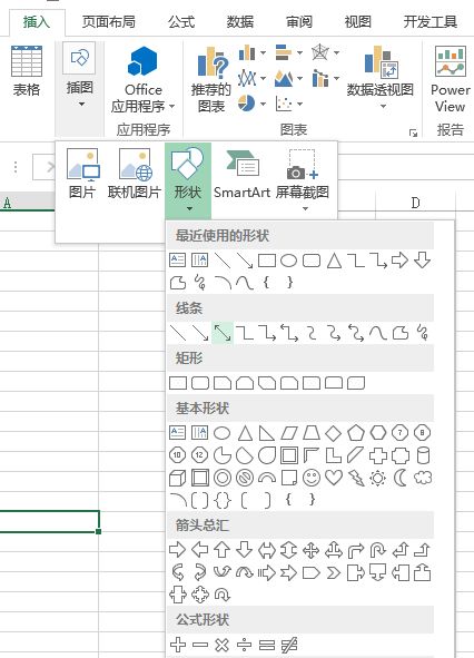 表格中的箭头怎么弯(表格里的箭头怎么操作)