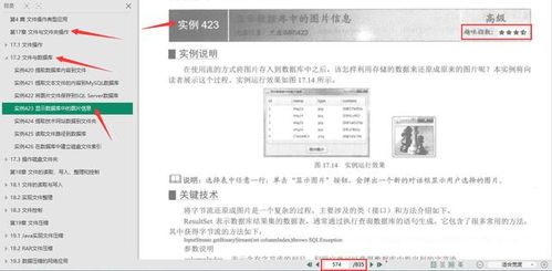 大文件读取内容查重：最佳实践与案例分析