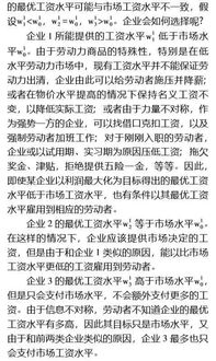 上市公司及即将上市公司的普通员工工资标准一般都是多少啊