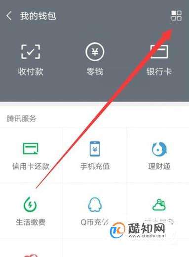 微信不绑银行卡怎么实名认证