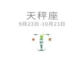 0710 0716丨一周星座运势 本周东京活动提醒